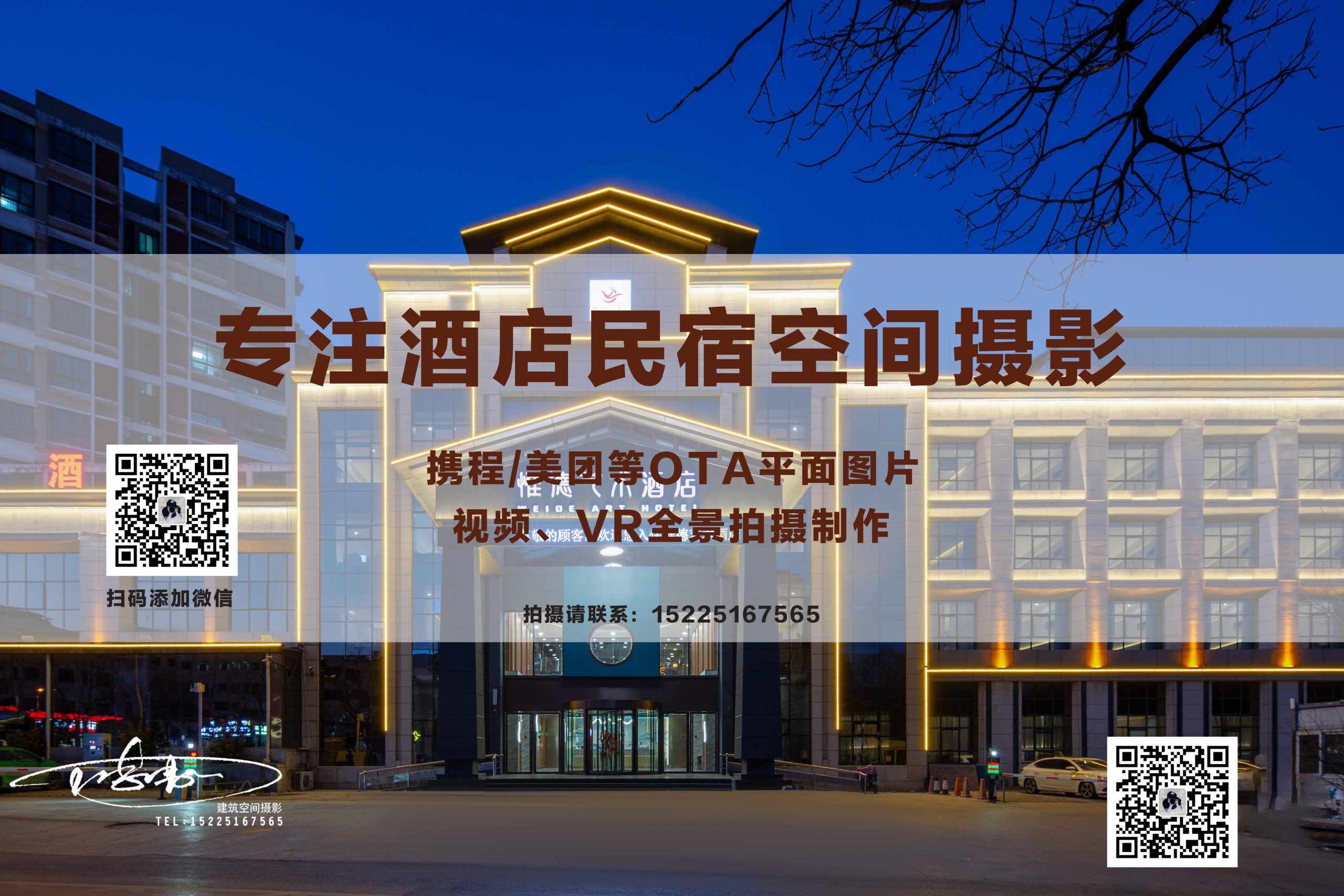 新郑酒店摄影