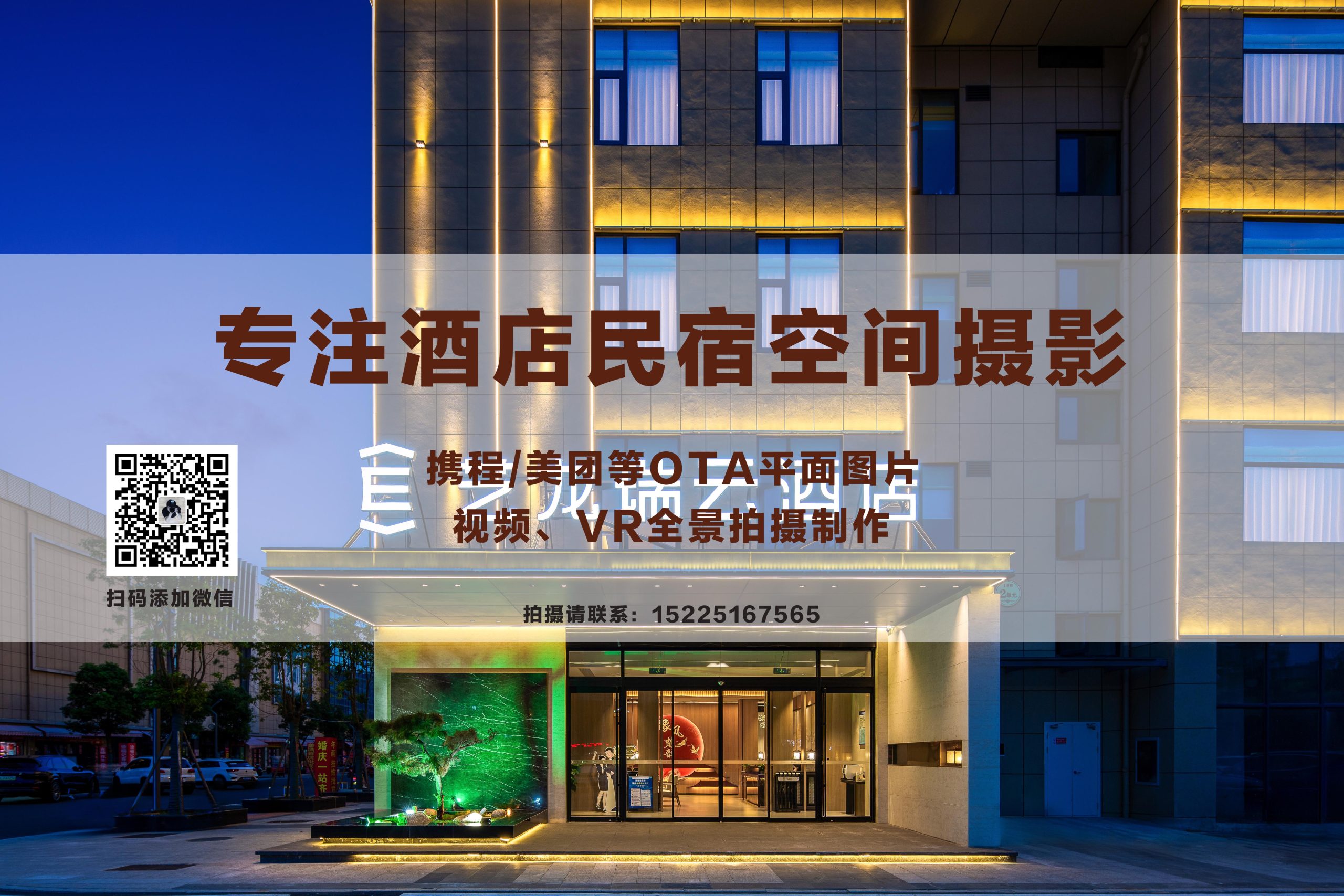 信阳酒店摄影