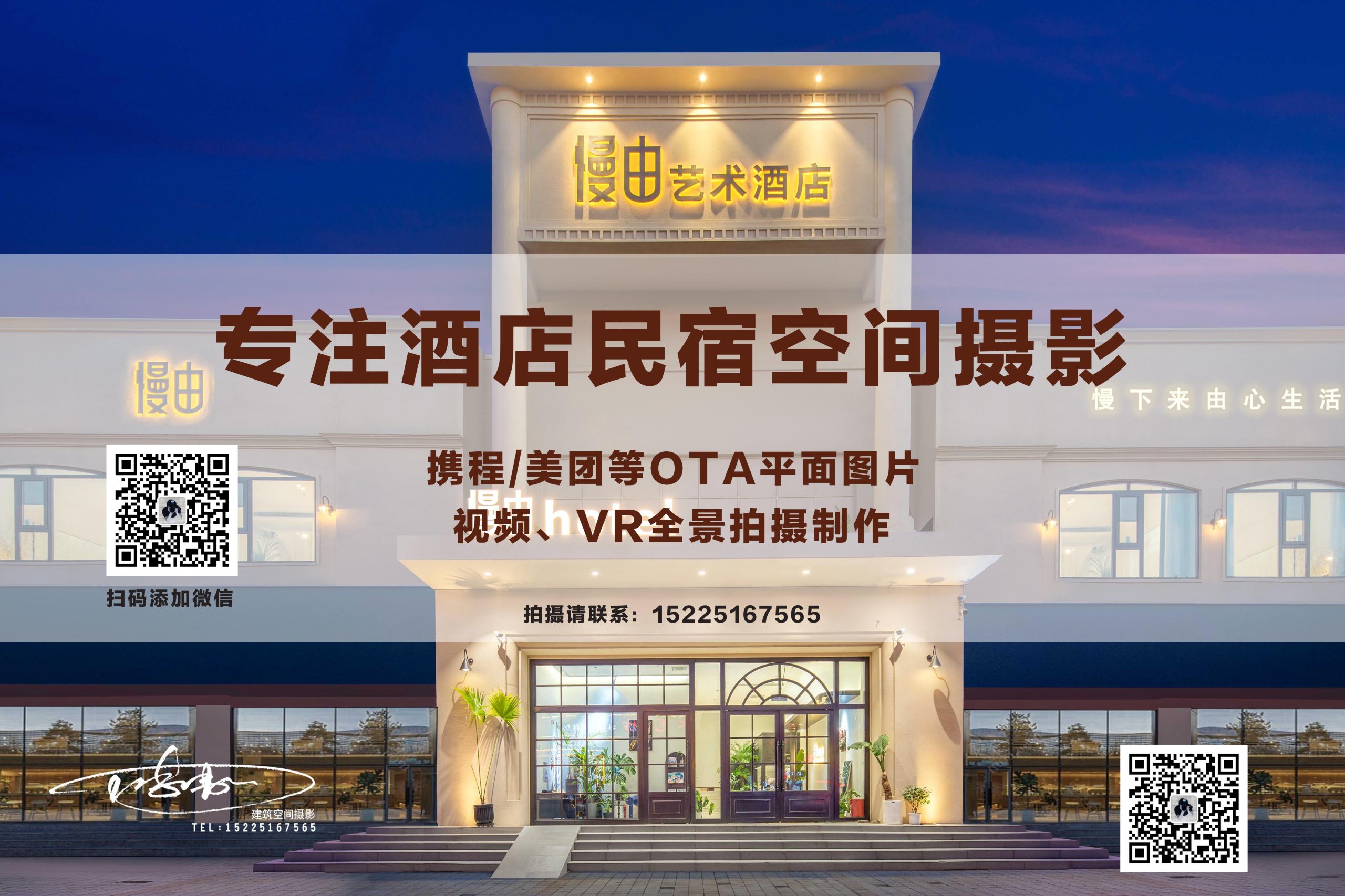 洛阳酒店摄影