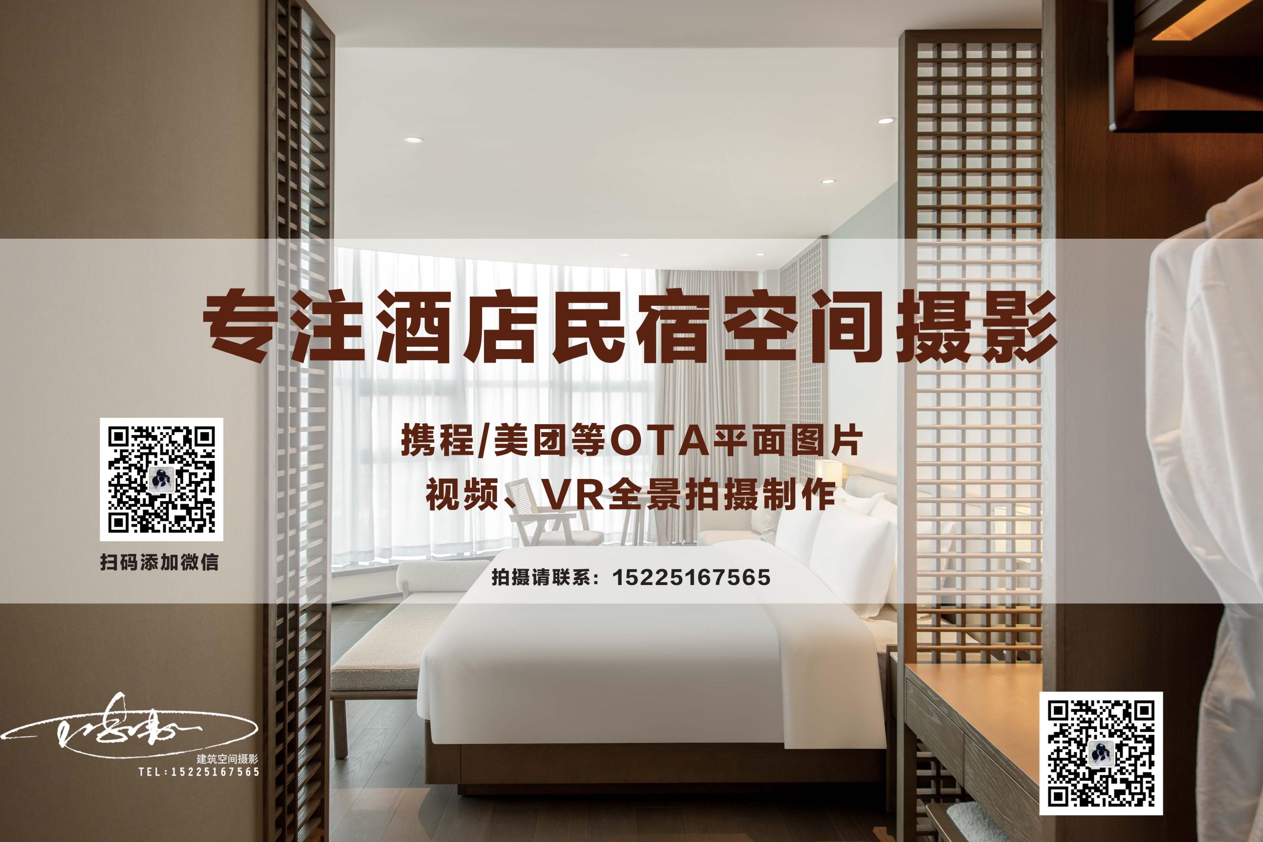 新乡酒店摄影
