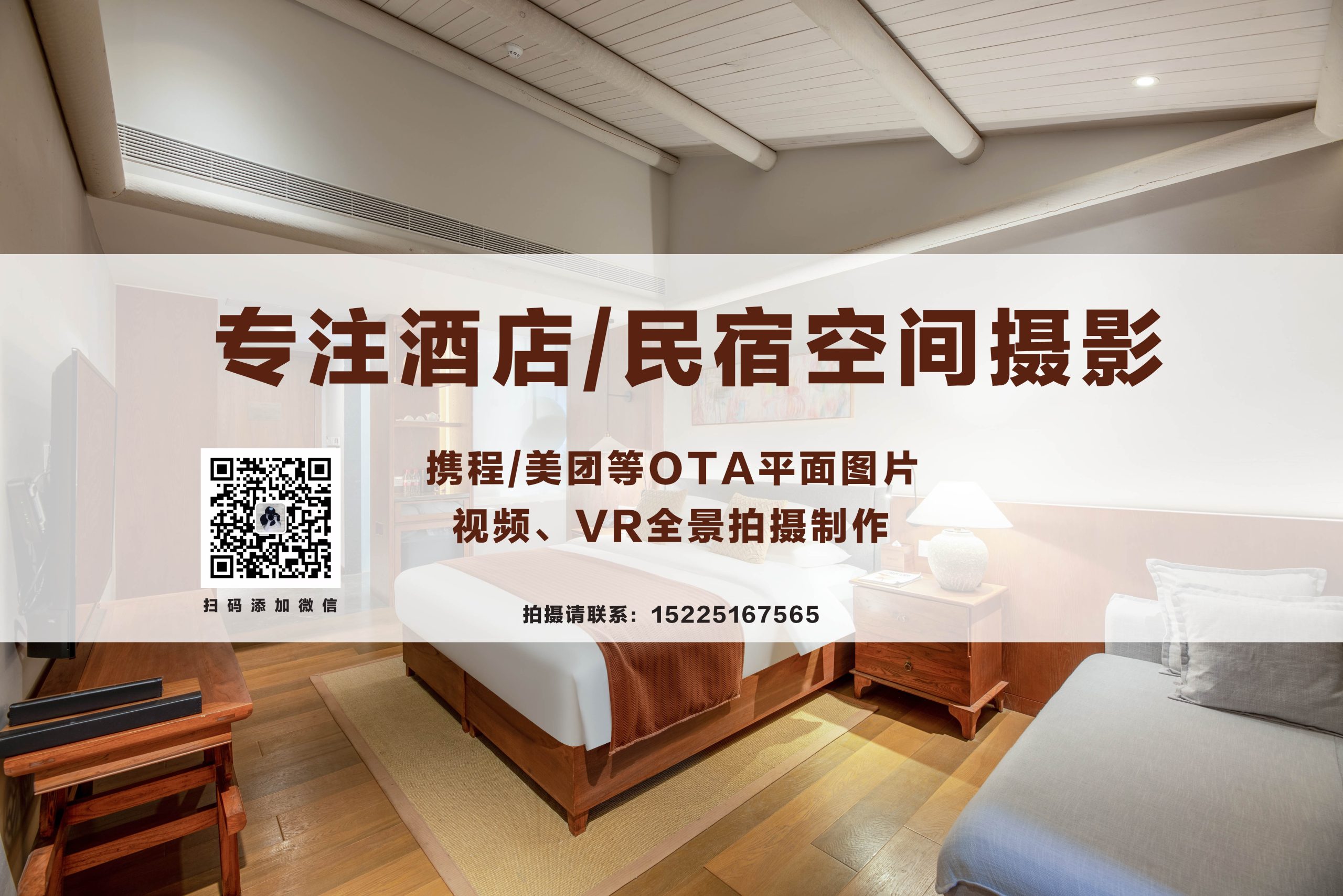 河南酒店摄影