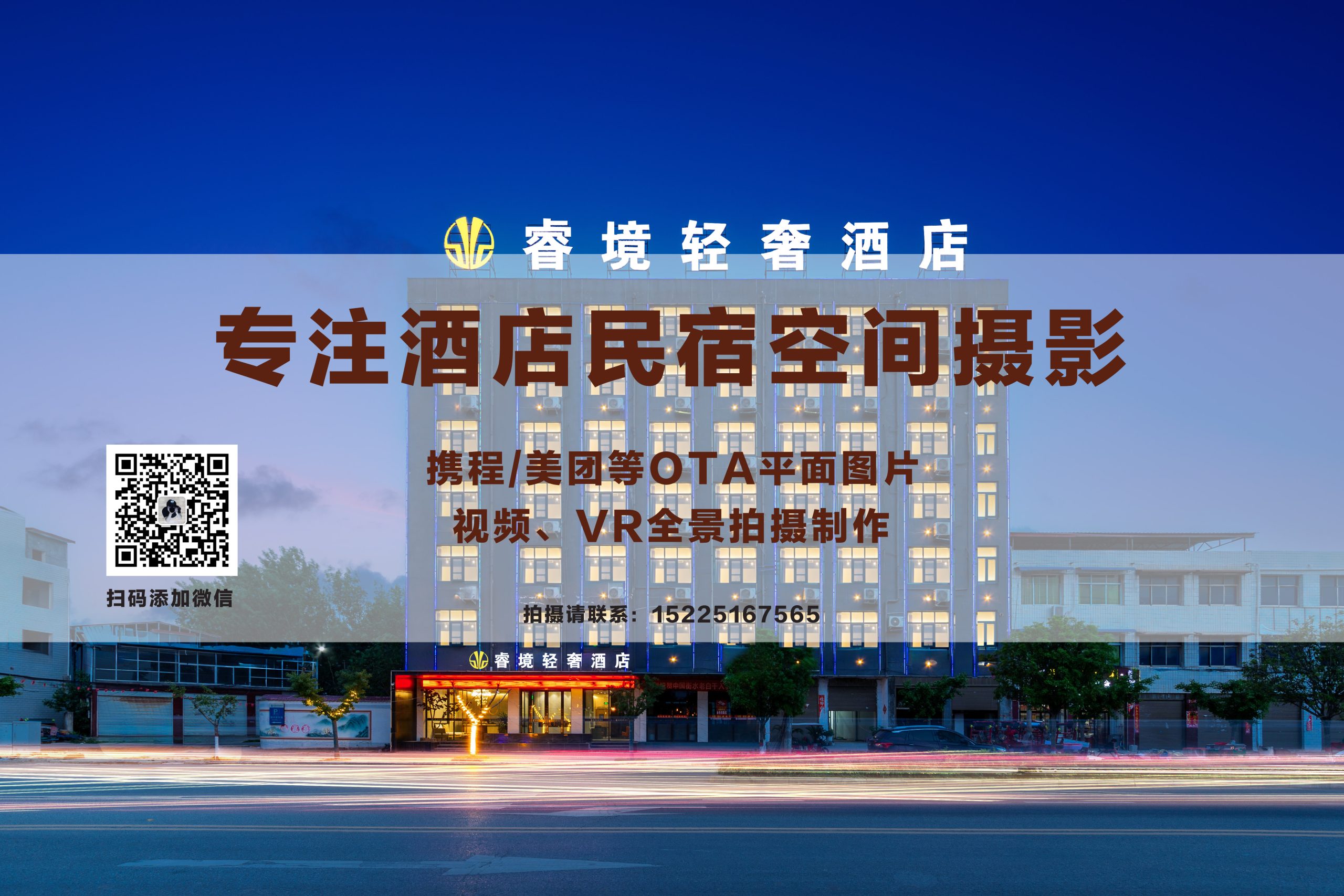 南阳酒店摄影